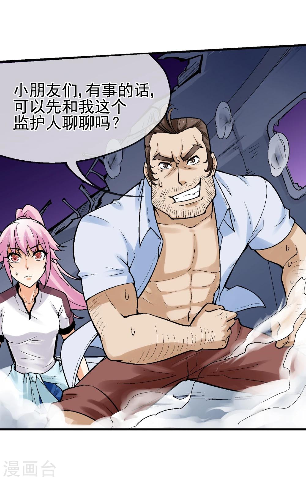 第9话 异能五人组-第10话