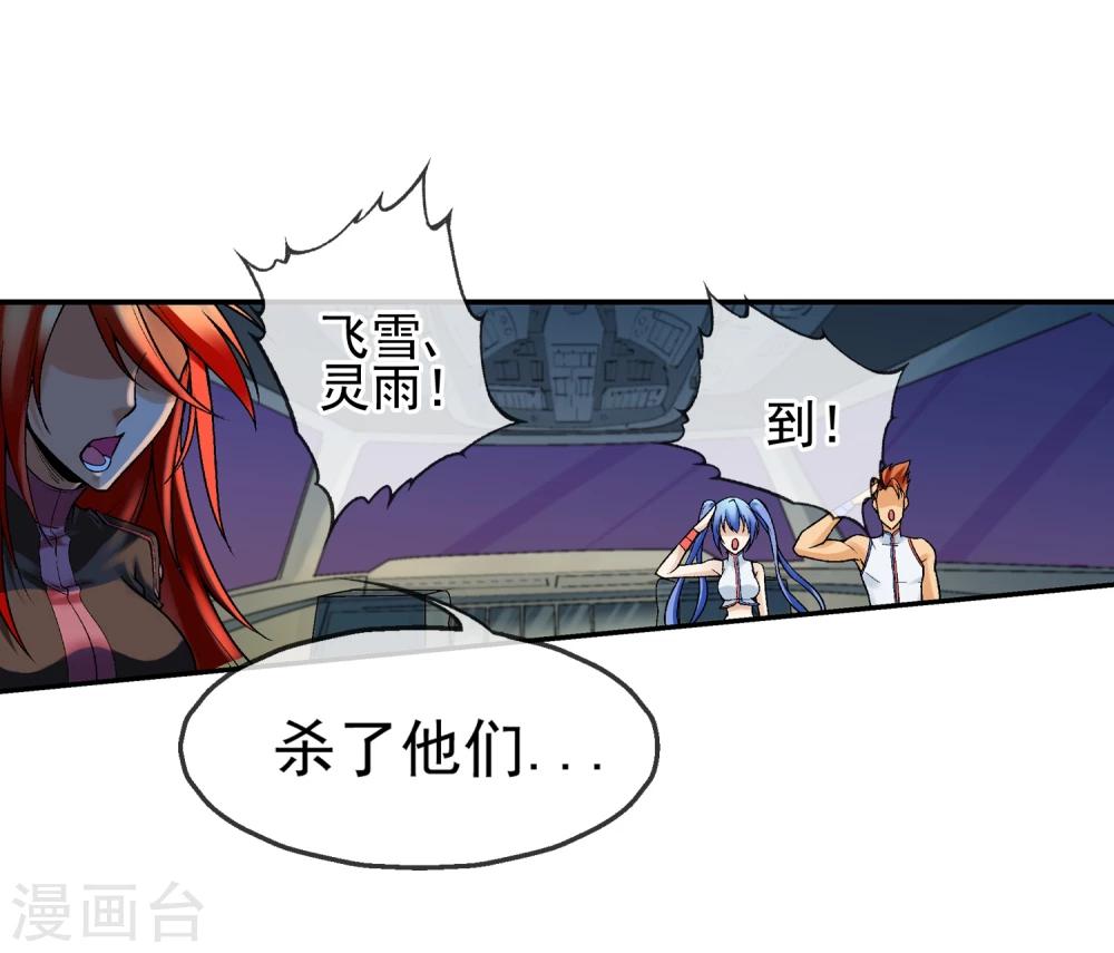 第9话 异能五人组-第10话