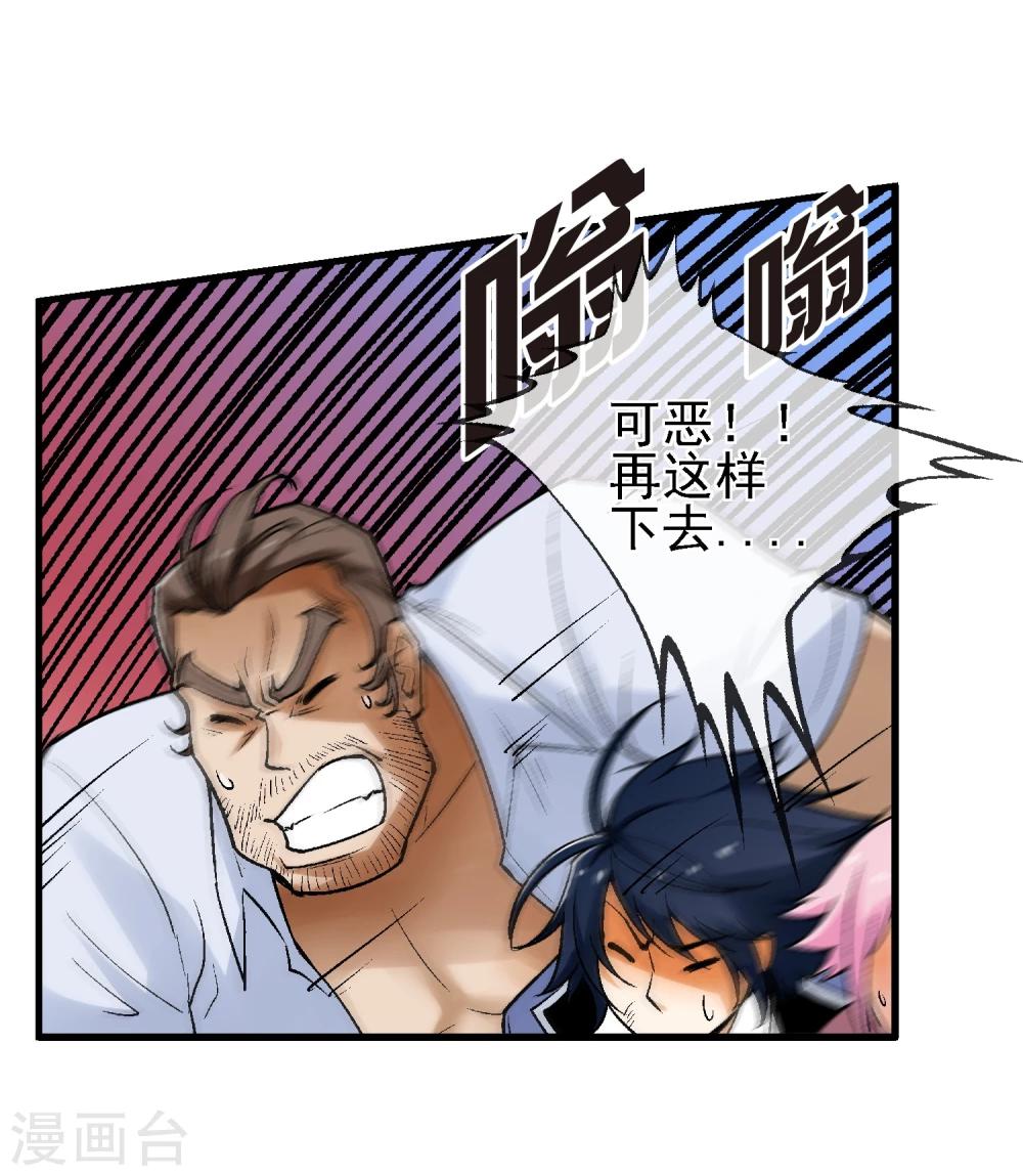 第9话 异能五人组-第10话