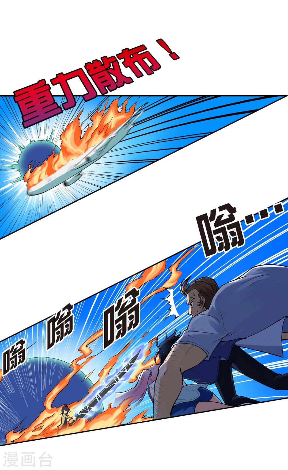 第9话 异能五人组-第10话