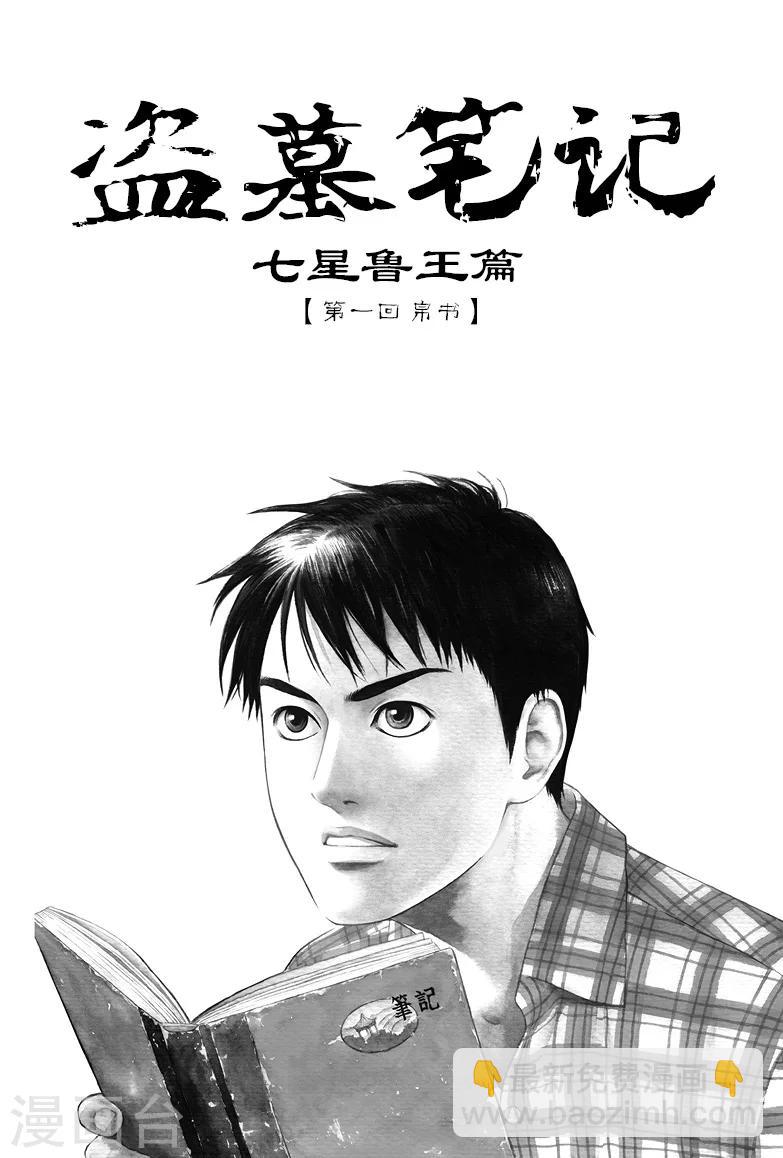 第2话-第2话