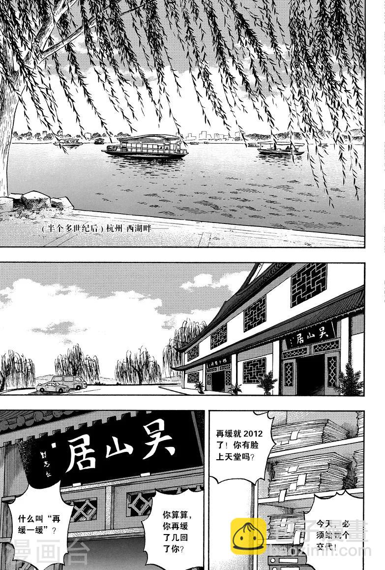第2话-第2话