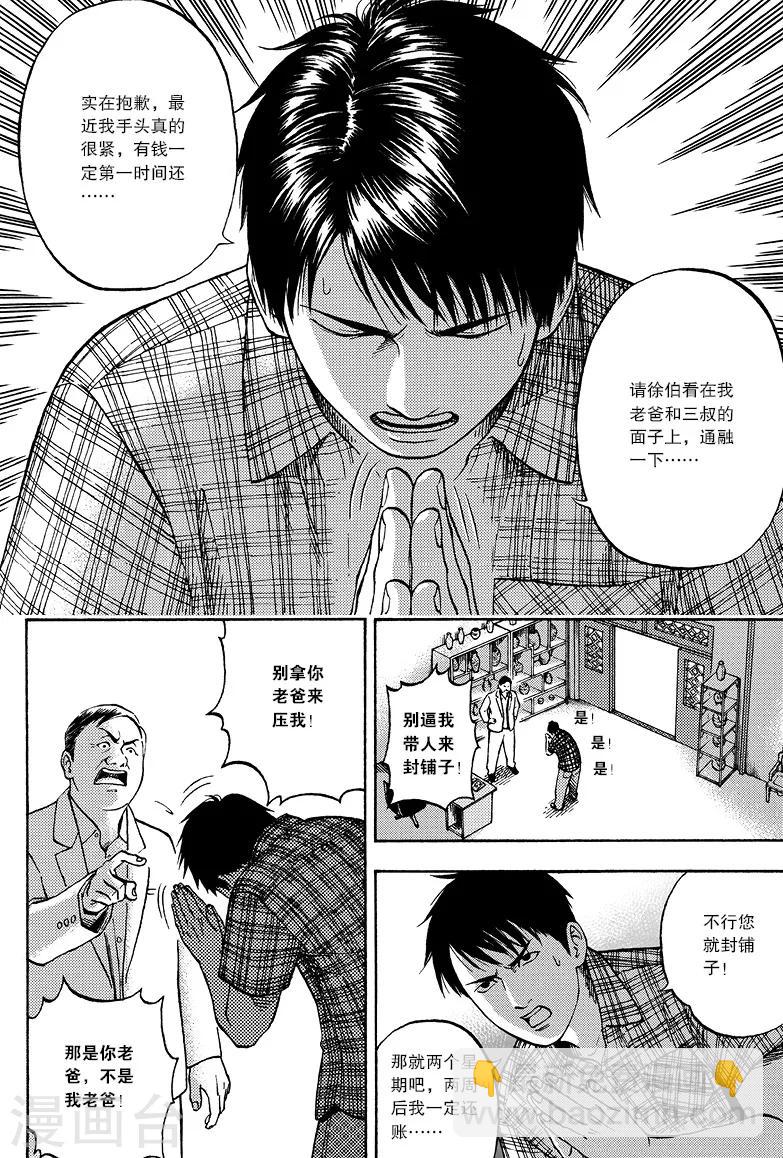 第2话-第2话