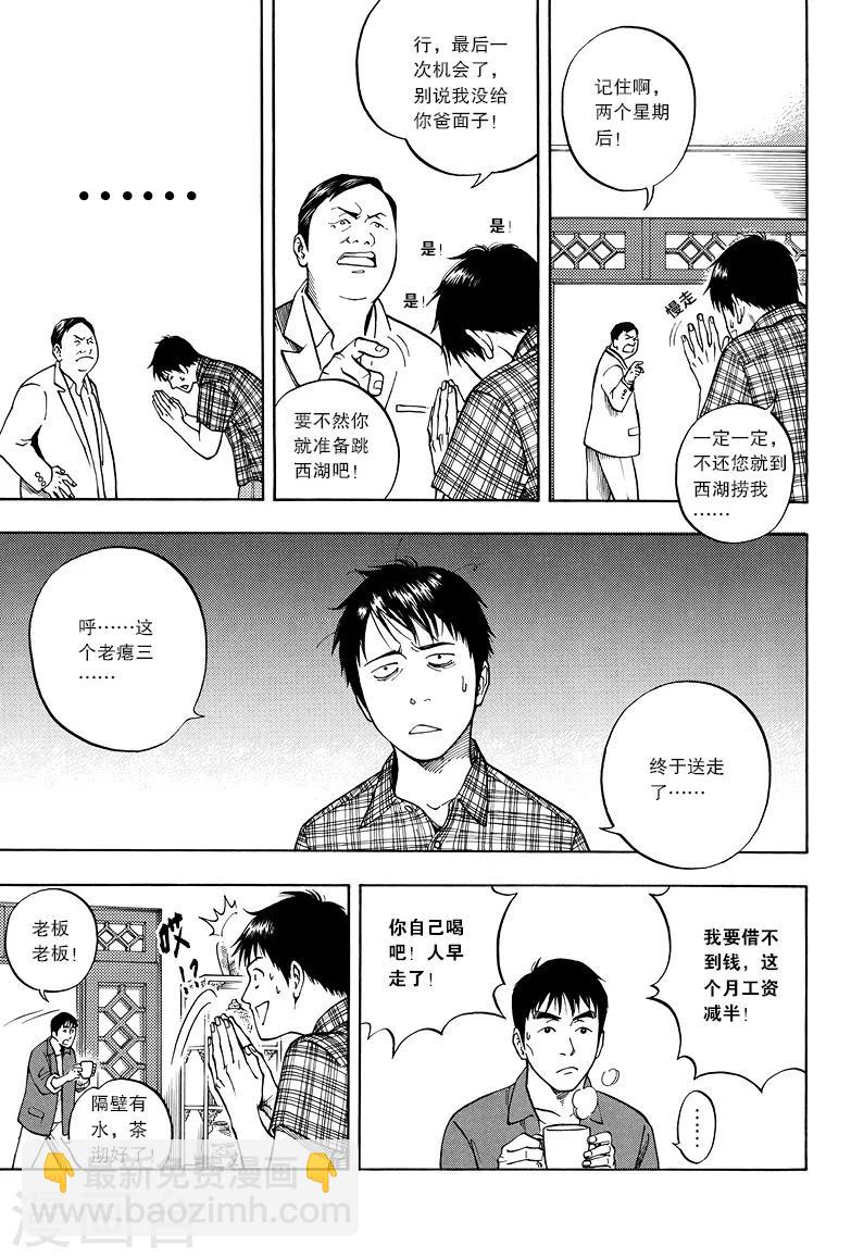 第2话-第2话