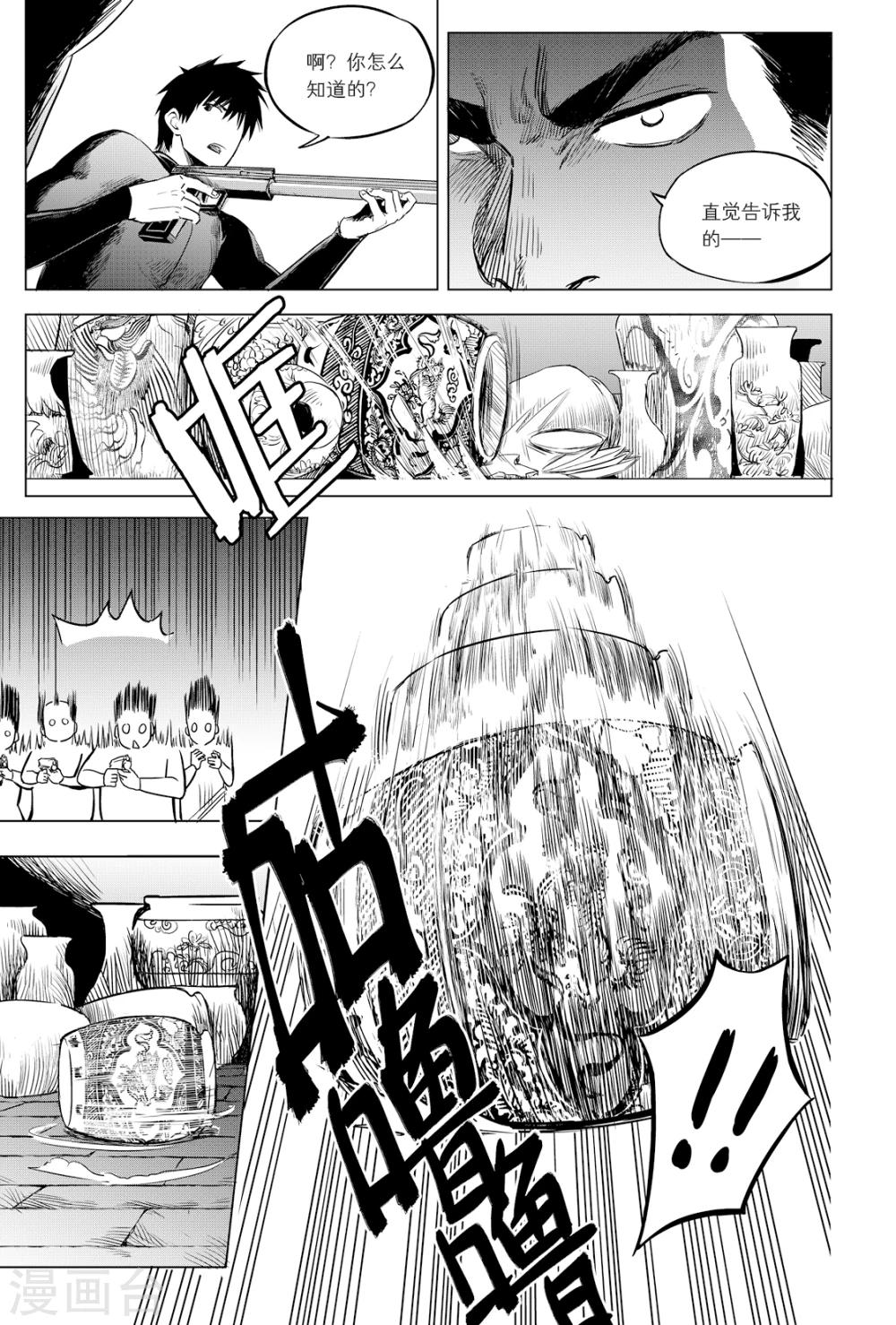 第106话-第106话