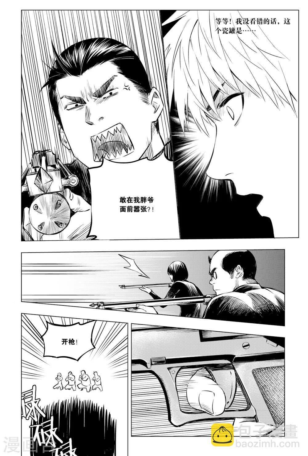 第106话-第106话