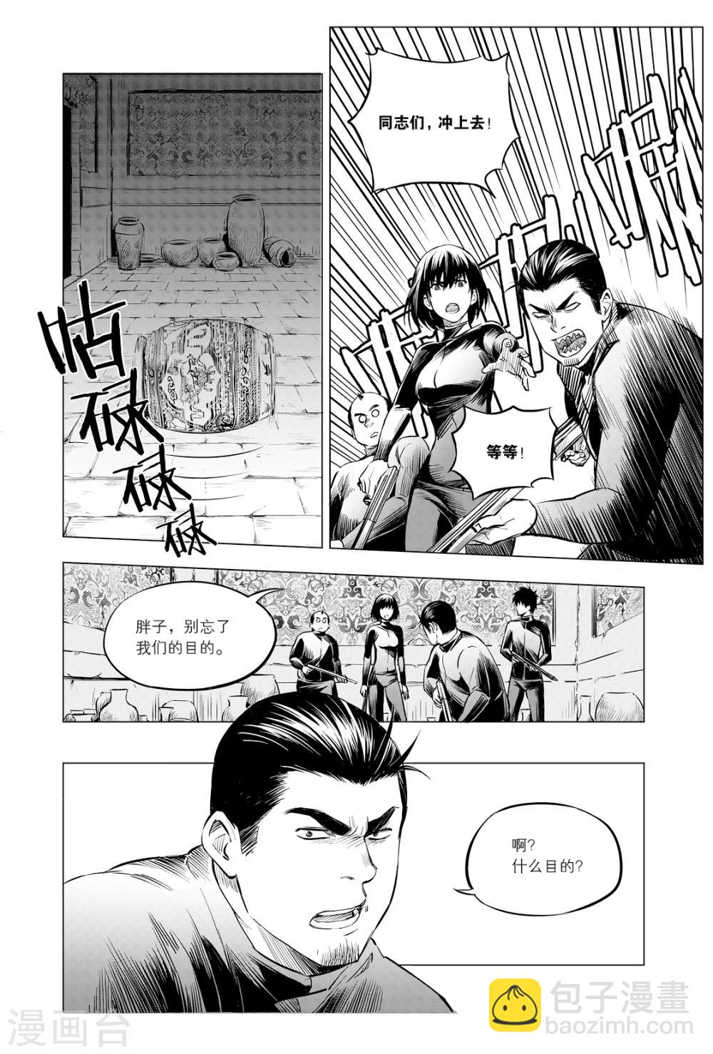 第106话-第106话