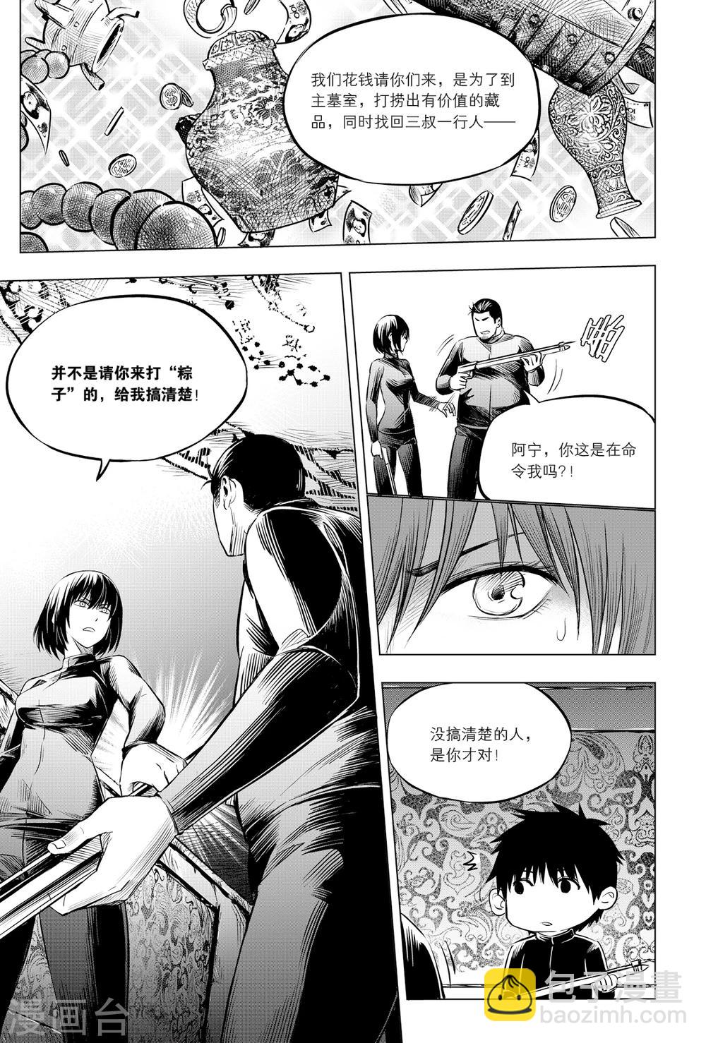 第106话-第106话