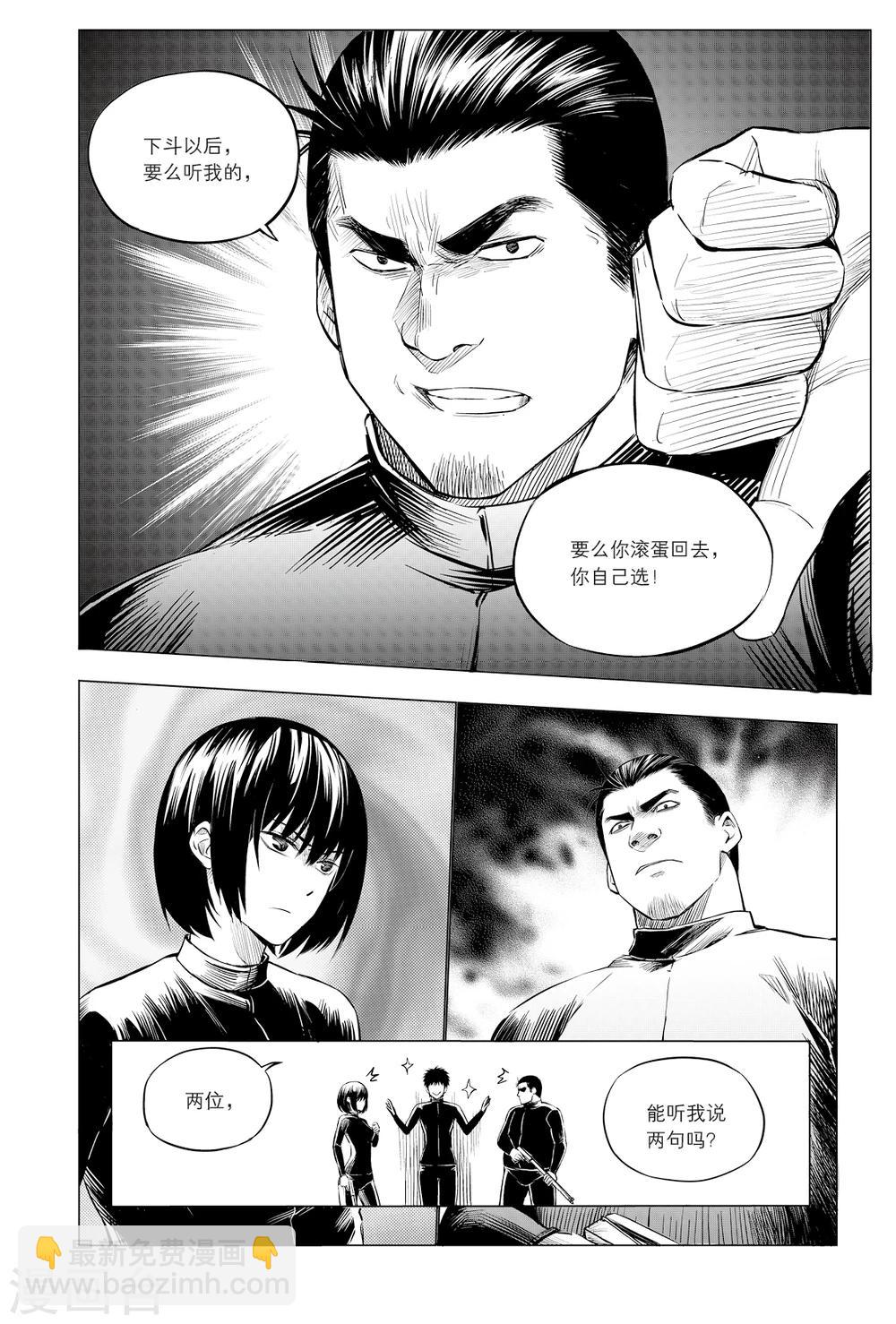 第106话-第106话