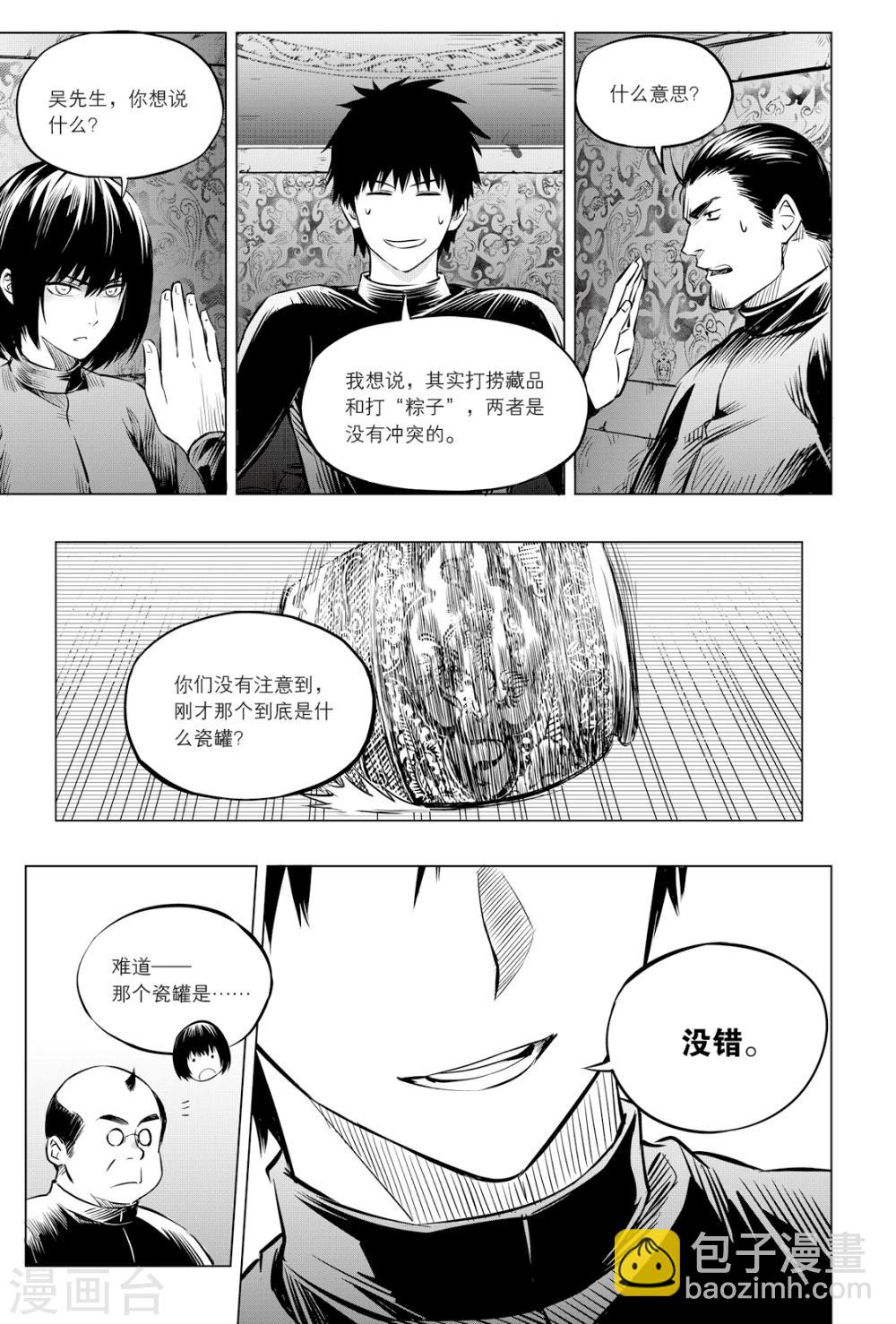 第106话-第106话