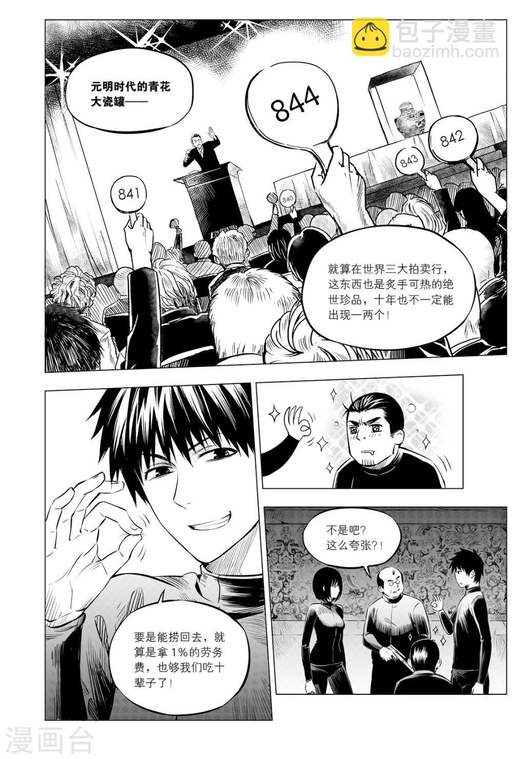 第106话-第106话