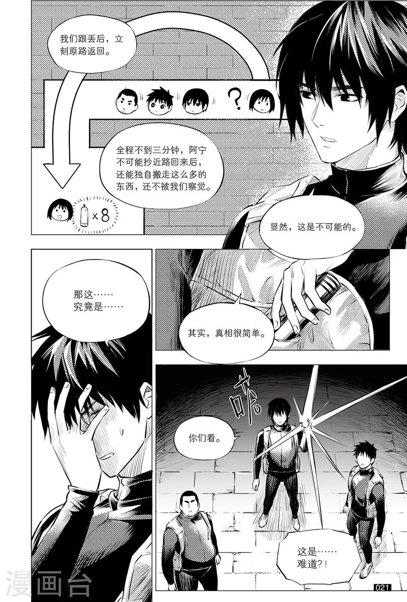 第110话-第110话