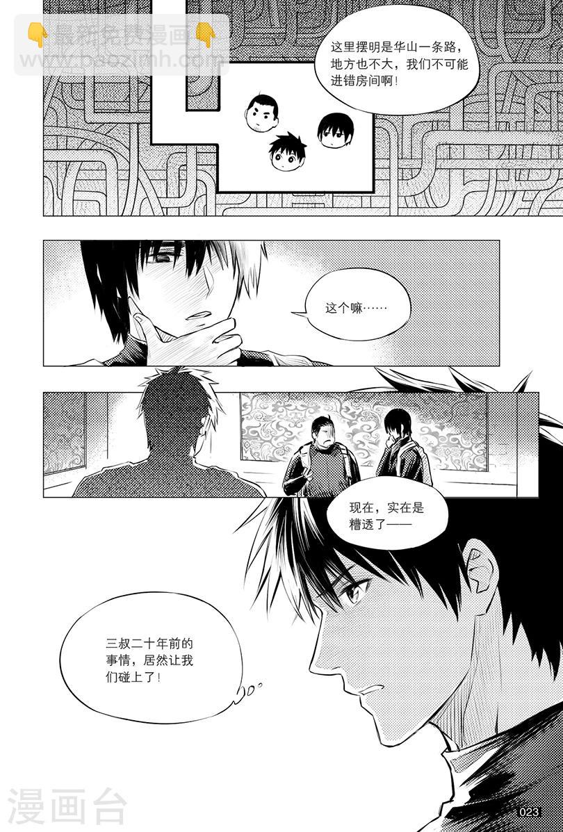 第110话-第110话