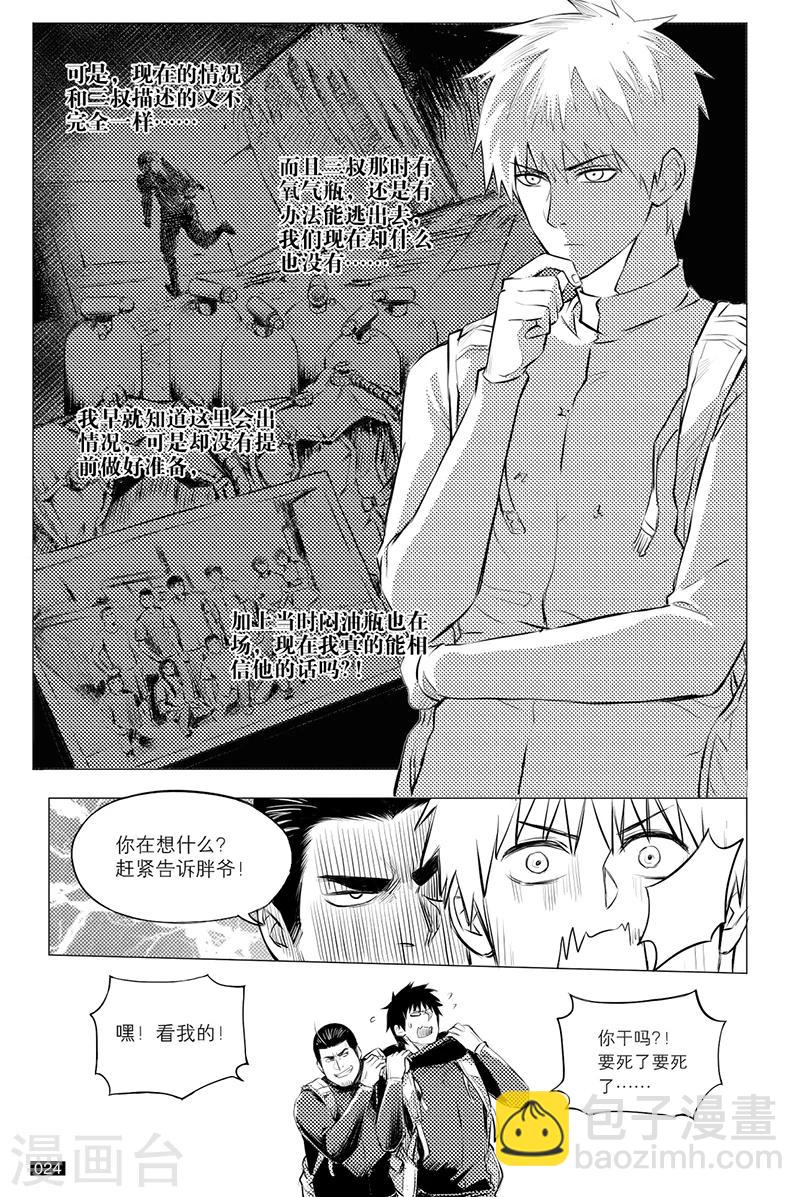 第110话-第110话