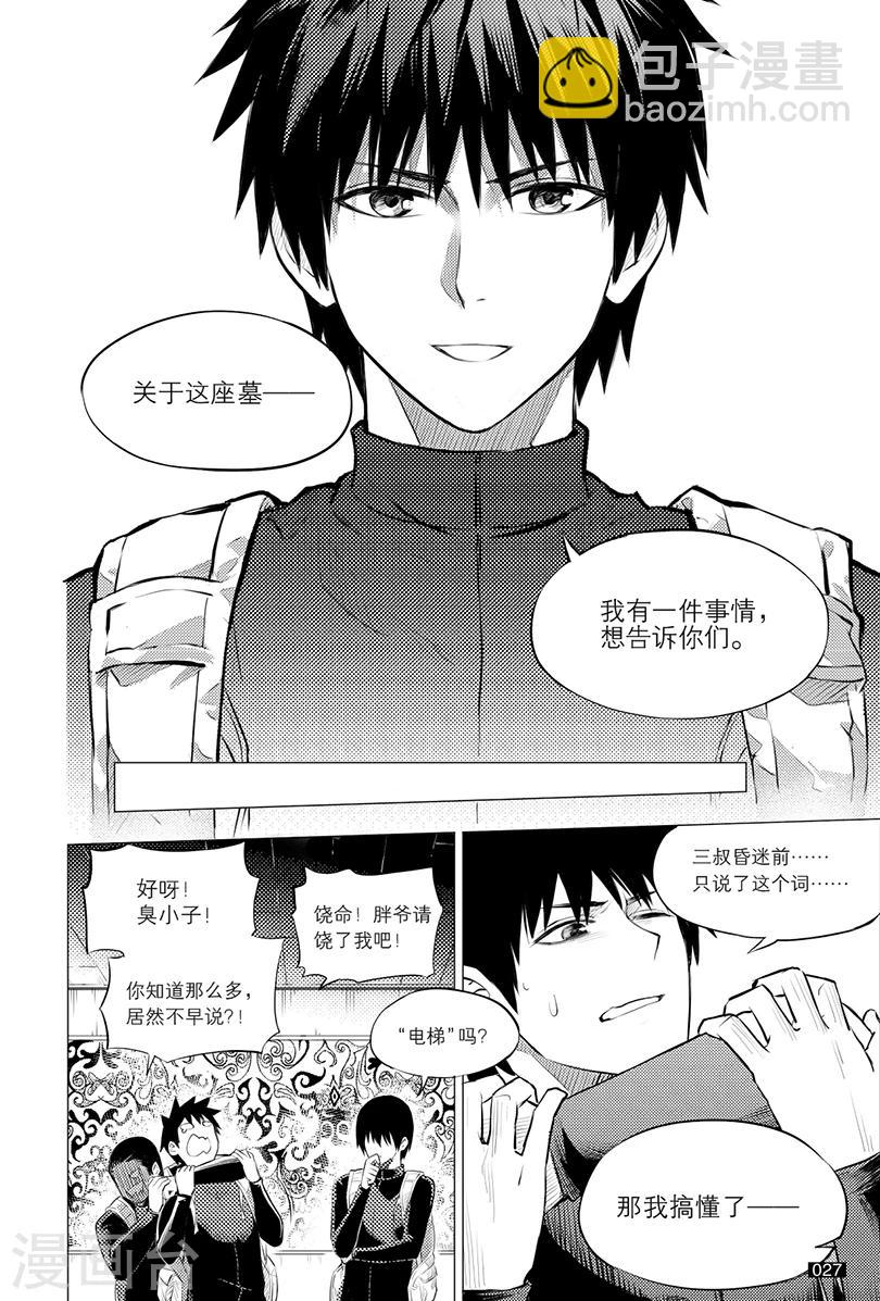 第110话-第110话