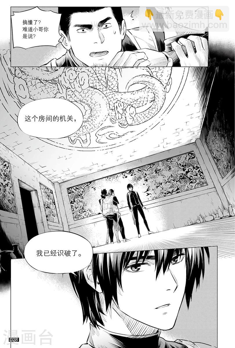 第110话-第110话