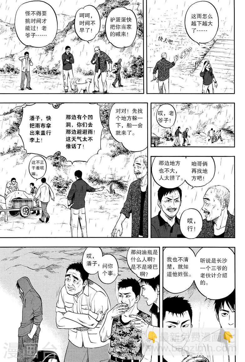 第12话-第12话
