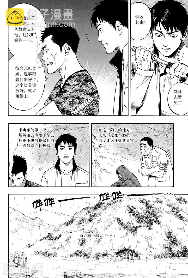 第12话-第12话