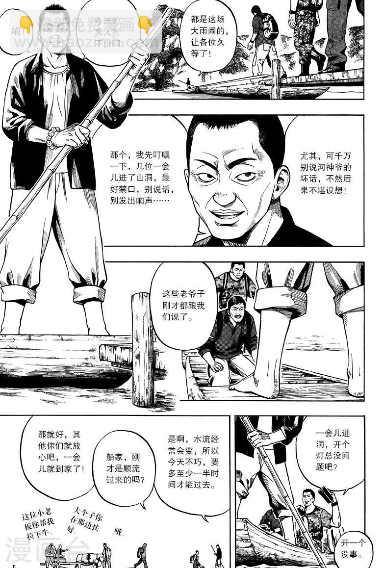 第12话-第12话