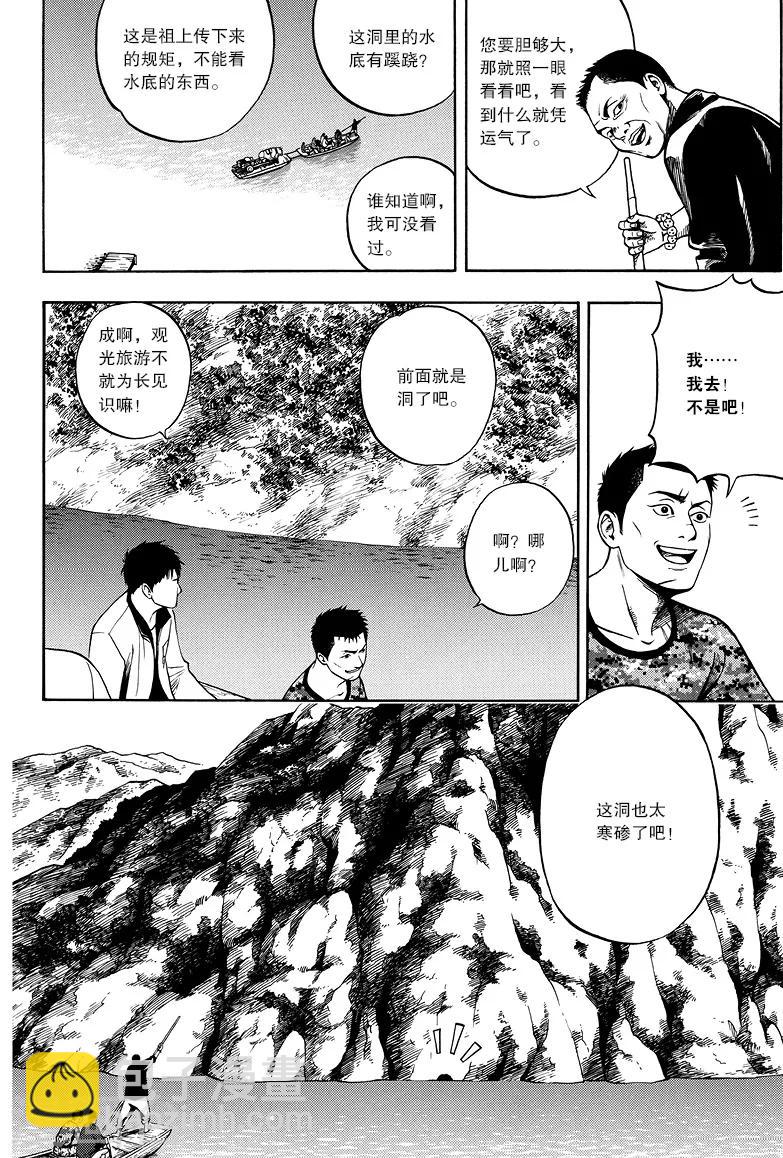 第12话-第12话