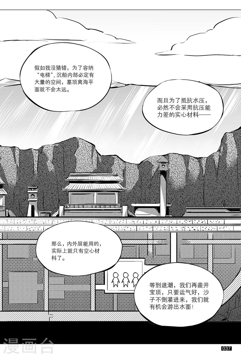 第112话-第112话