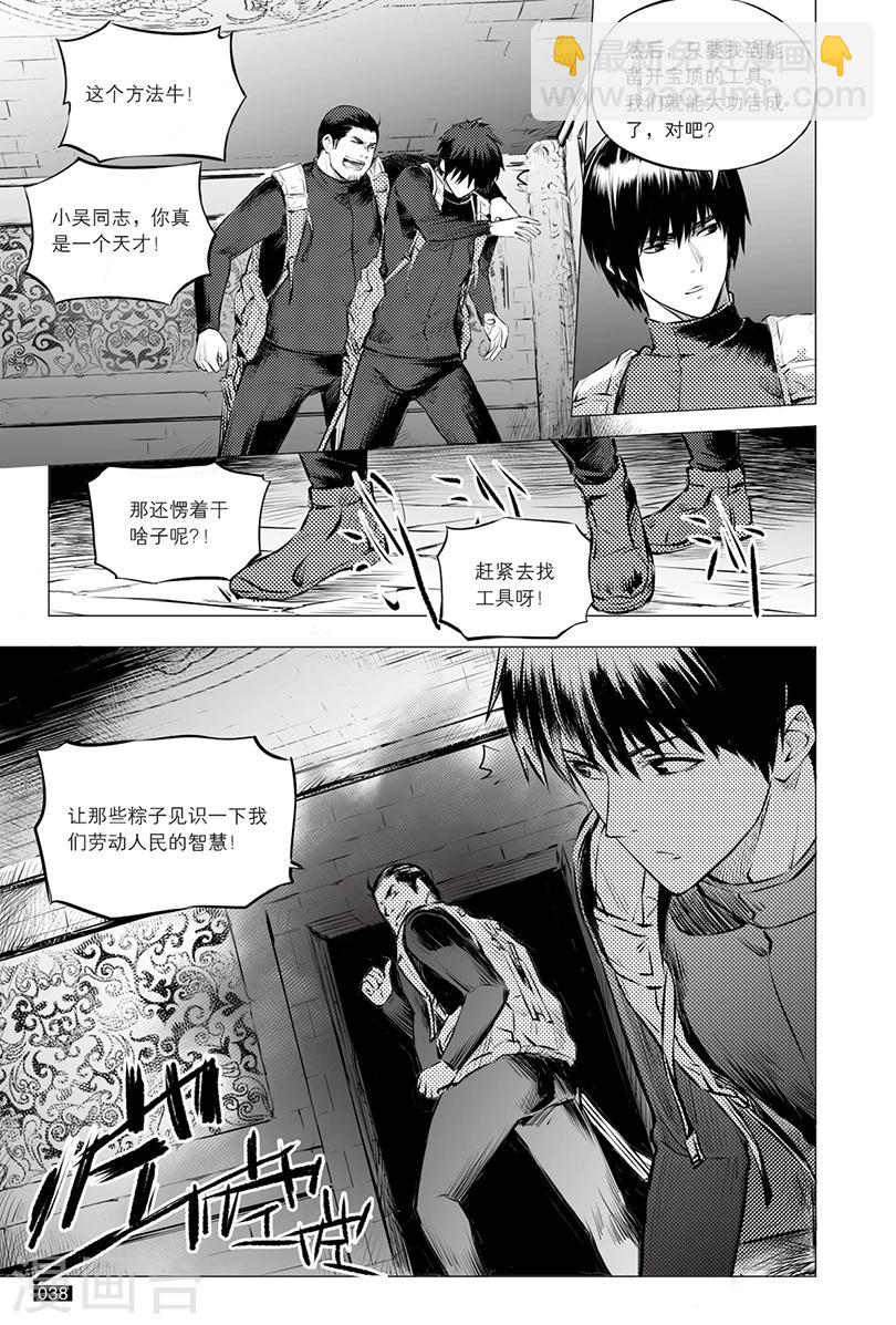 第112话-第112话