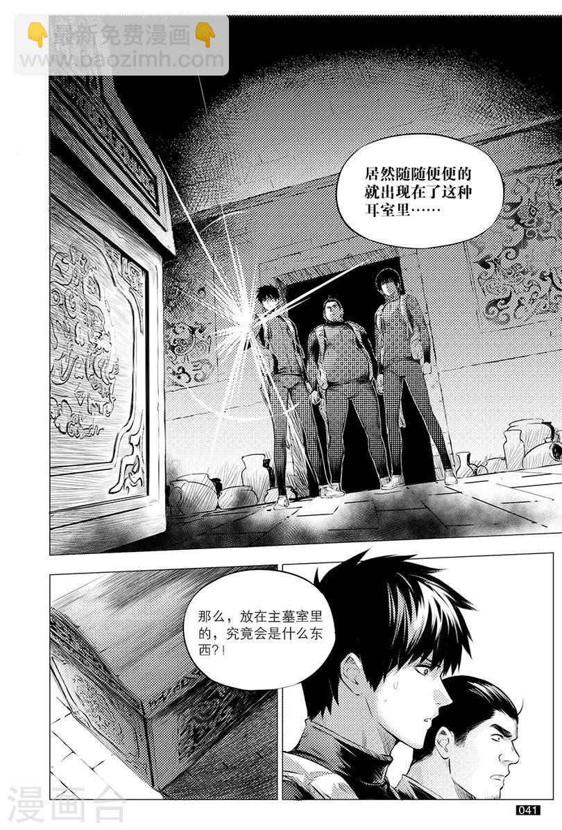 第112话-第112话