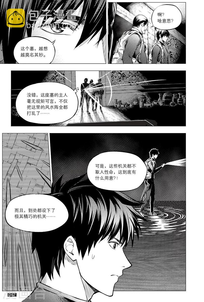 第112话-第112话
