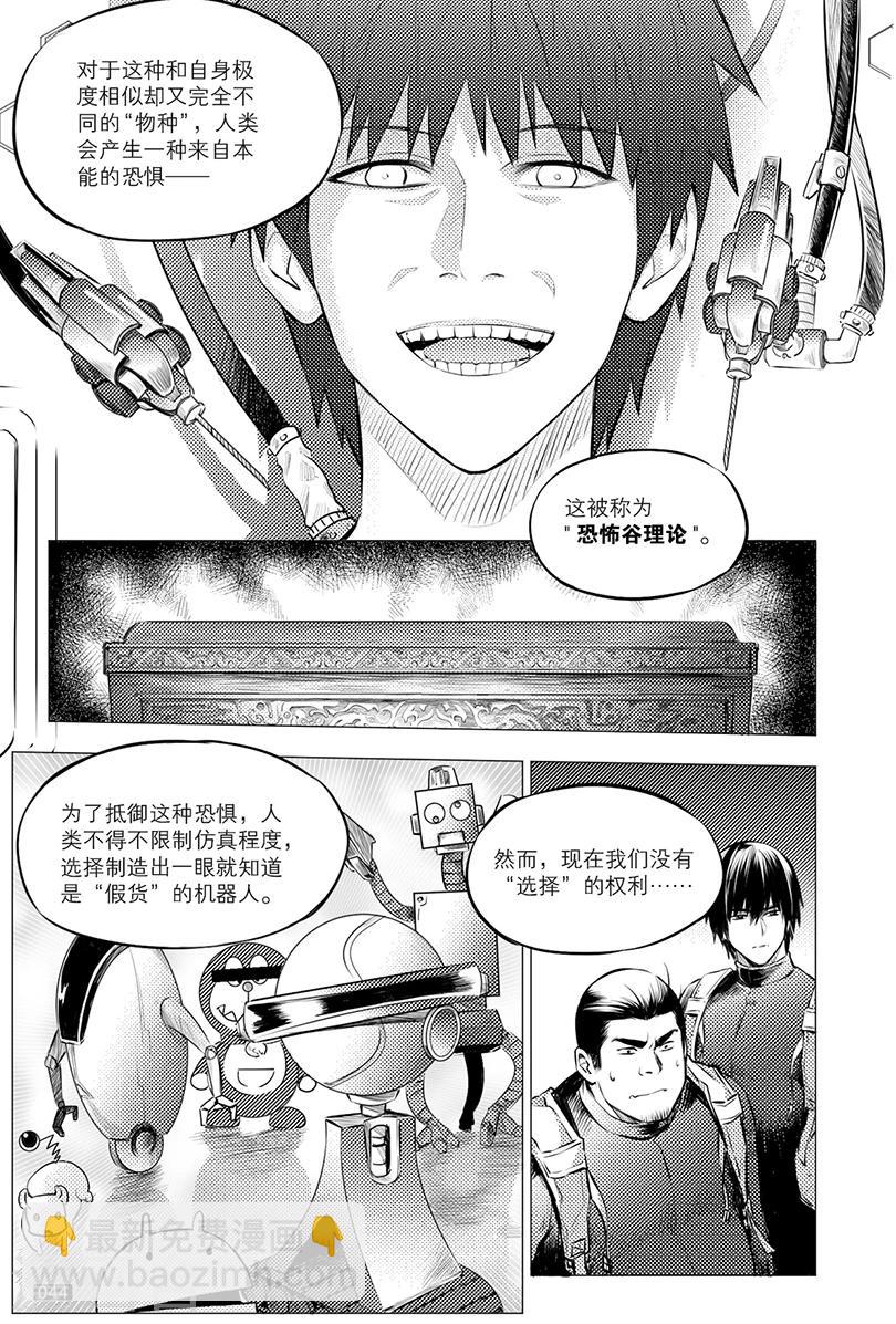 第112话-第112话