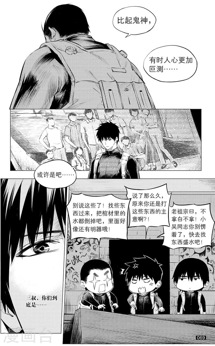 第116话-第116话