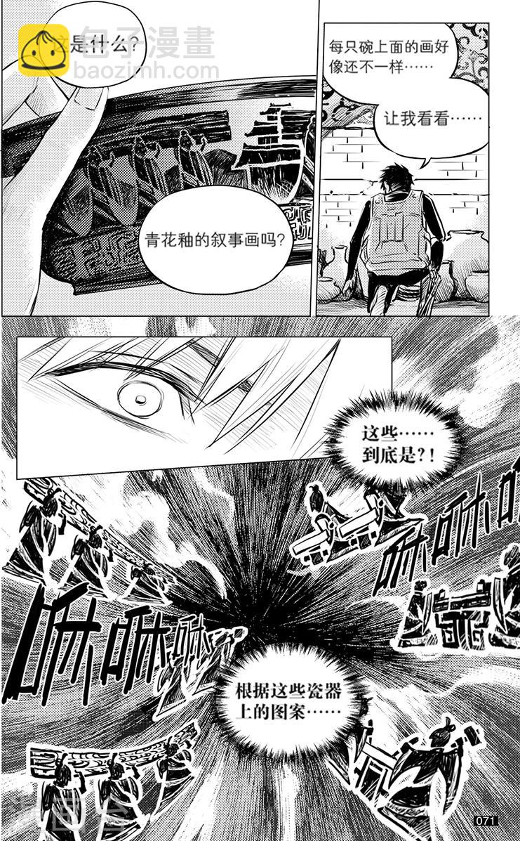 第116话-第116话