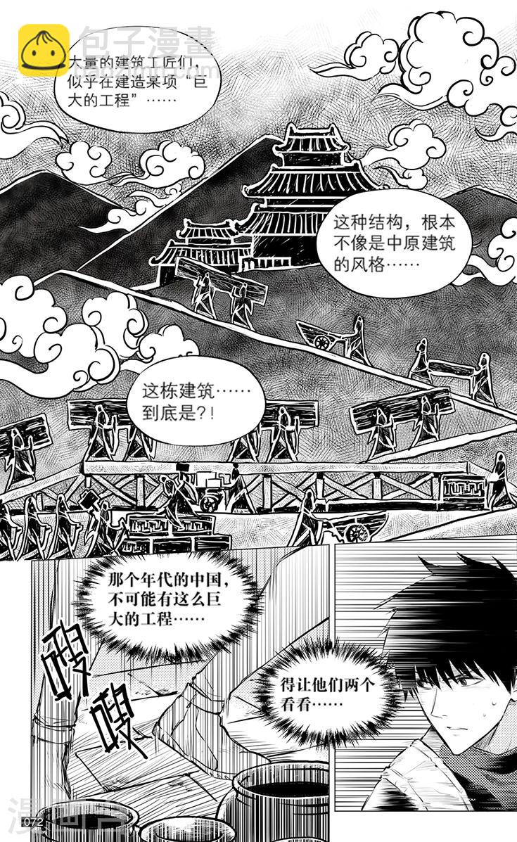第116话-第116话
