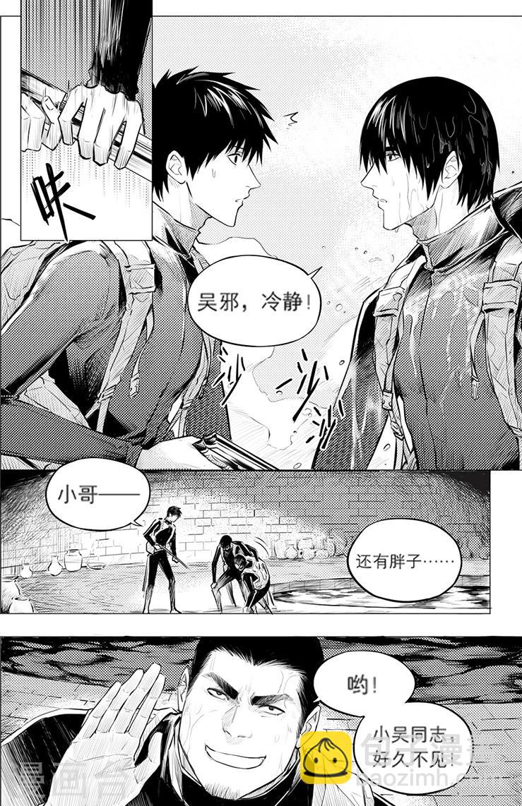 第118话-第118话