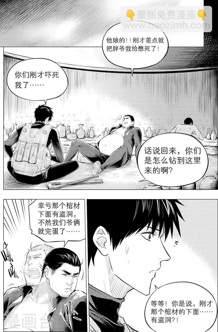 第118话-第118话