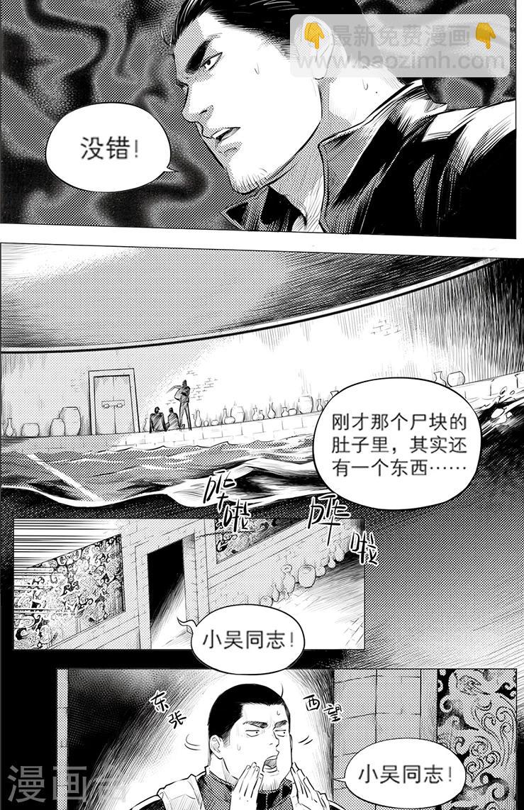 第118话-第118话