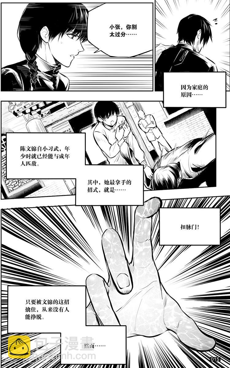 第124话-第124话