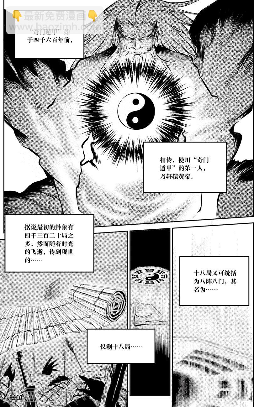 第126话-第126话
