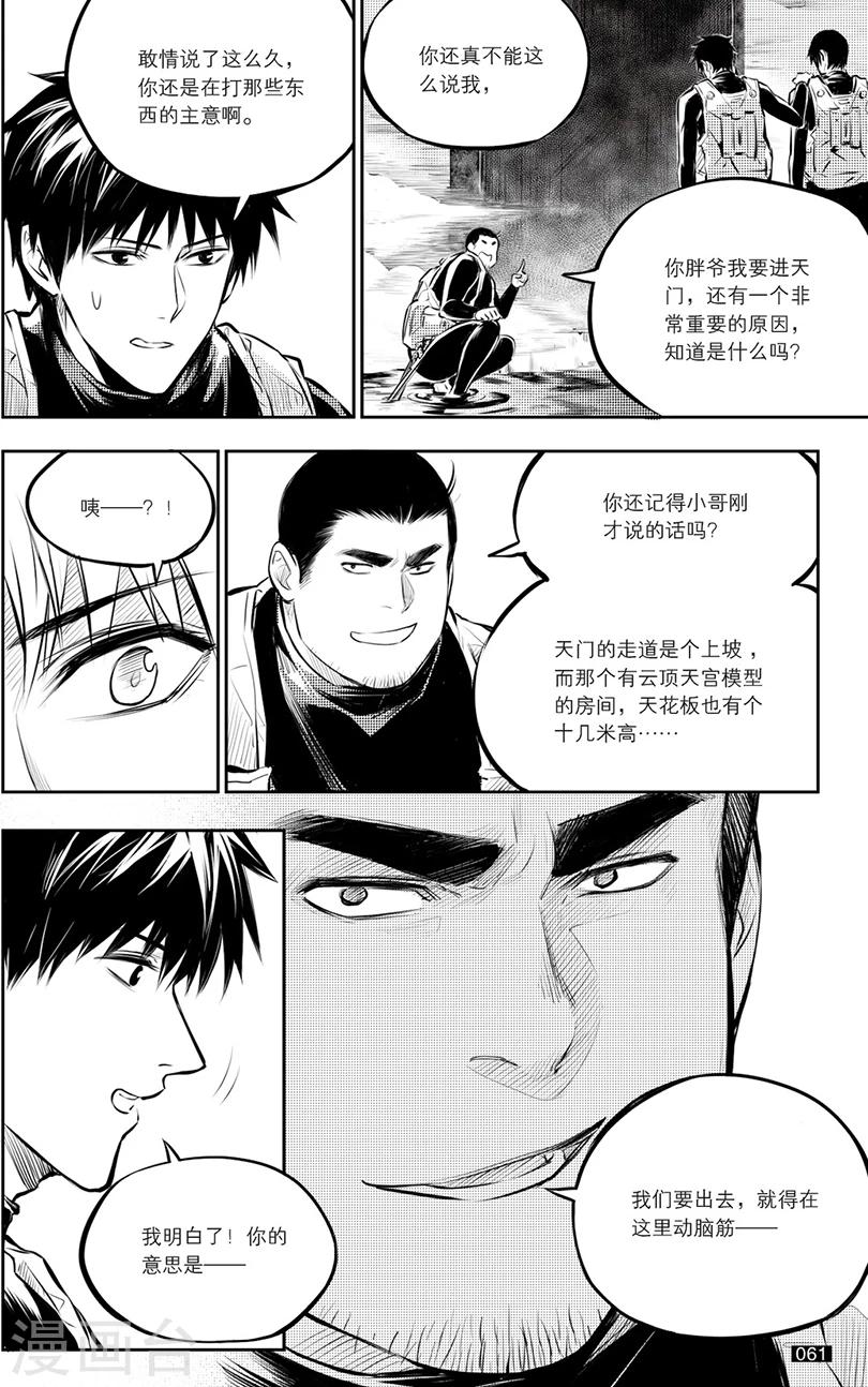第130话-第130话