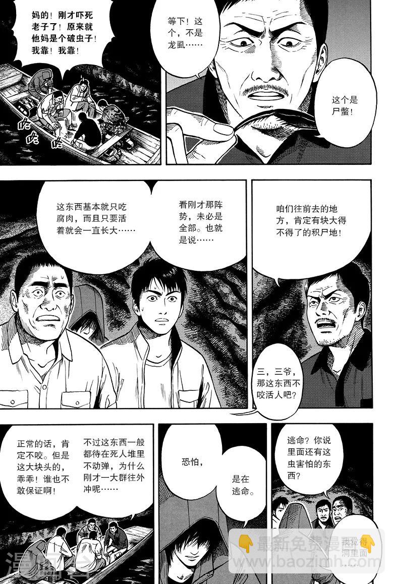 第14话-第14话