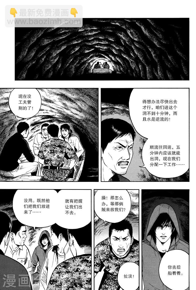 第14话-第14话