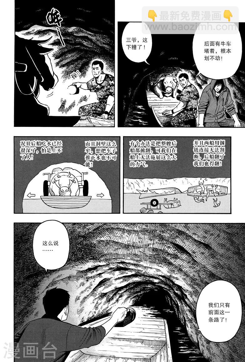 第14话-第14话