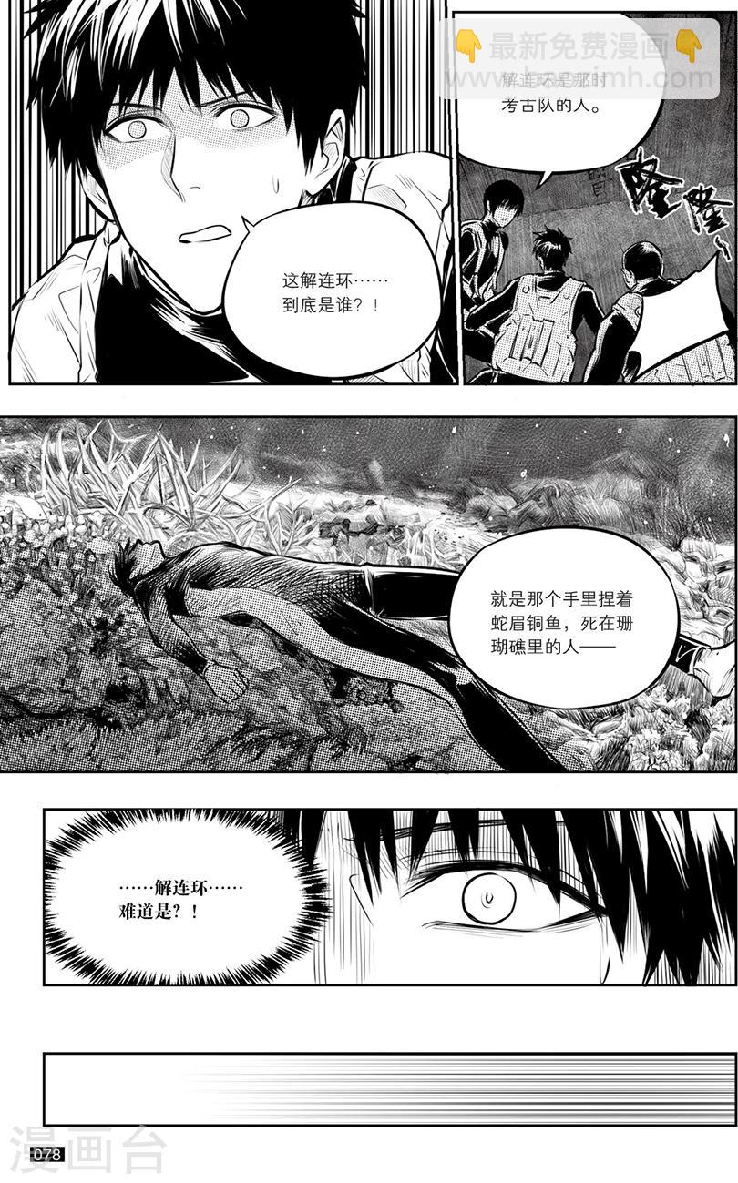 第132话-第132话