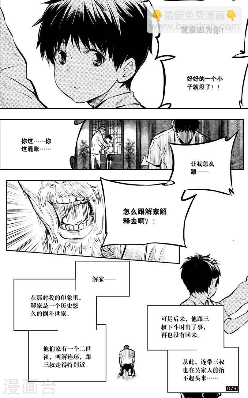 第132话-第132话