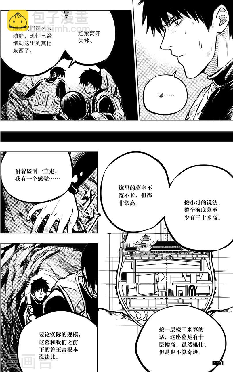 第136话-第136话