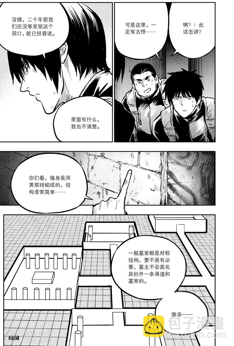 第138话-第138话