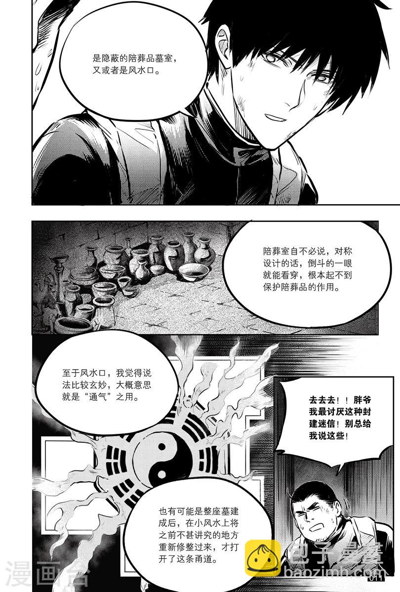 第138话-第138话