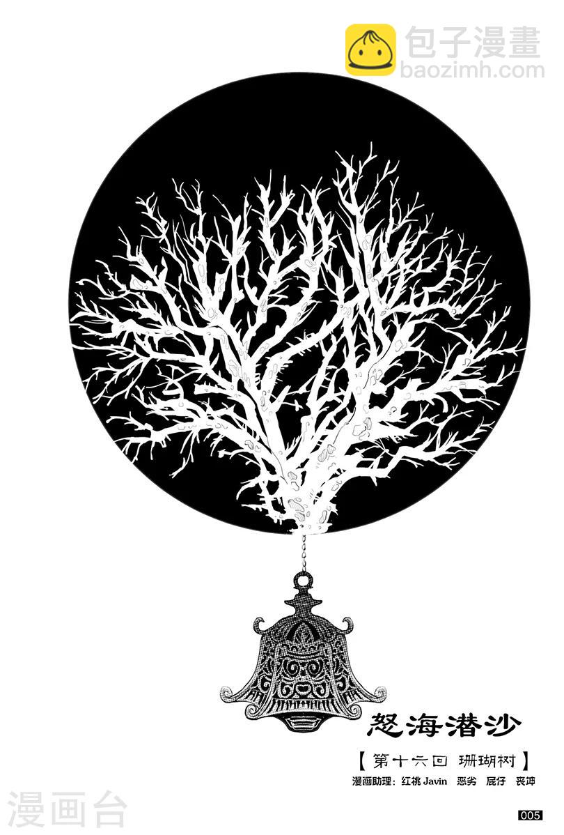 第138话-第138话