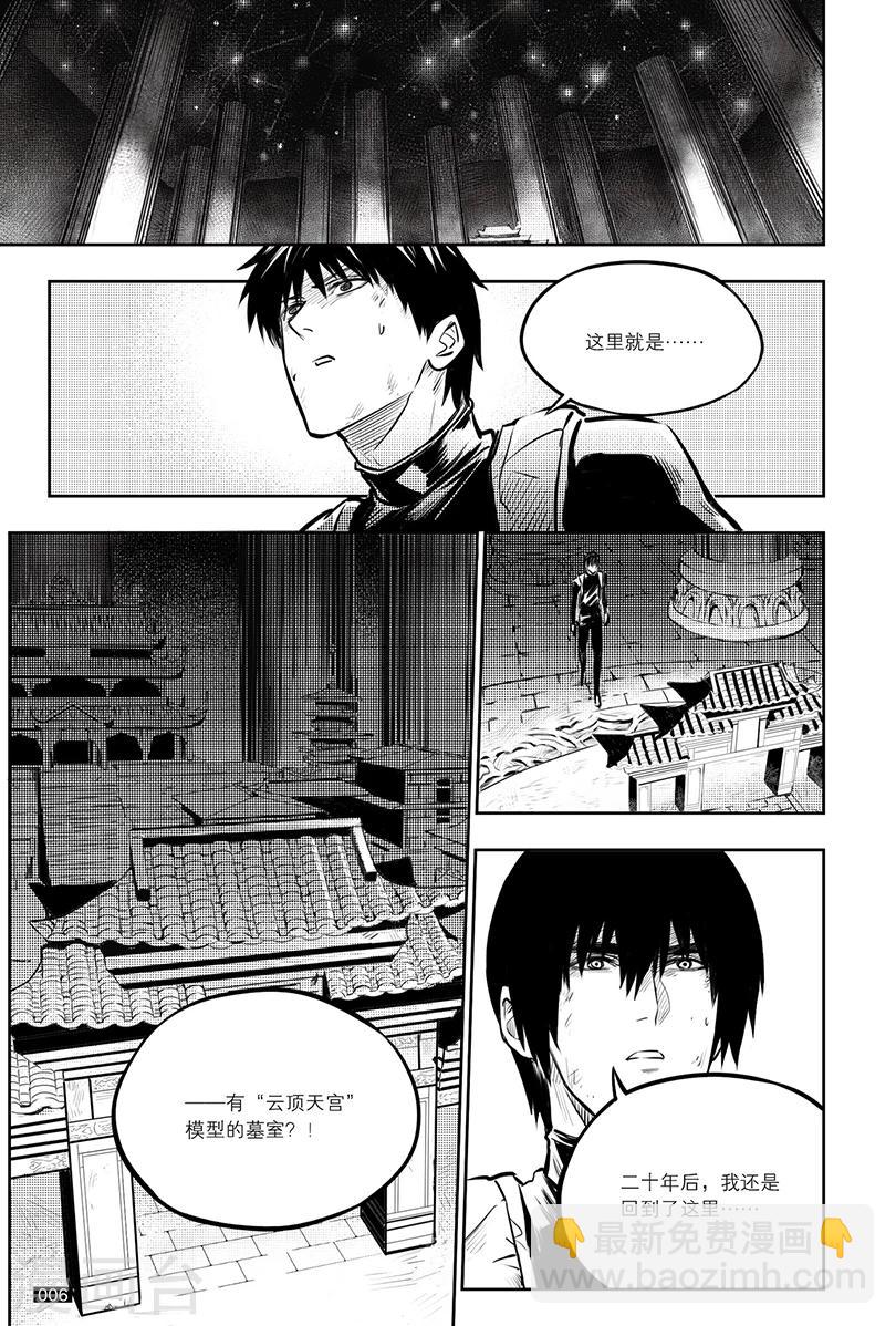 第138话-第138话