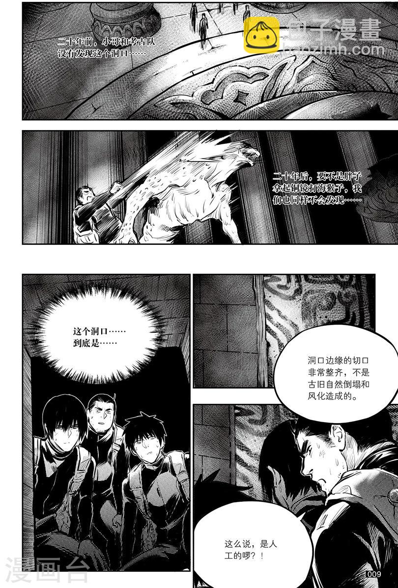 第138话-第138话