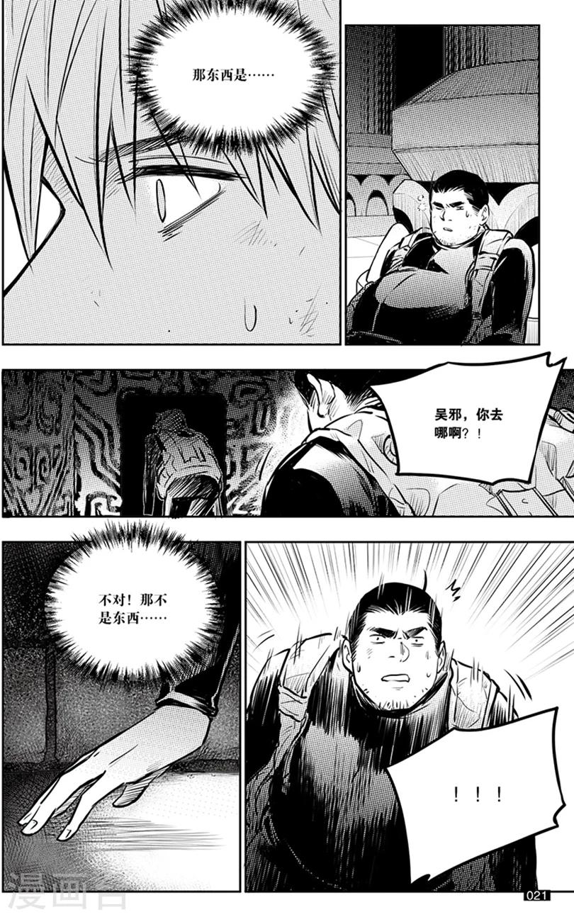 第140话-第140话